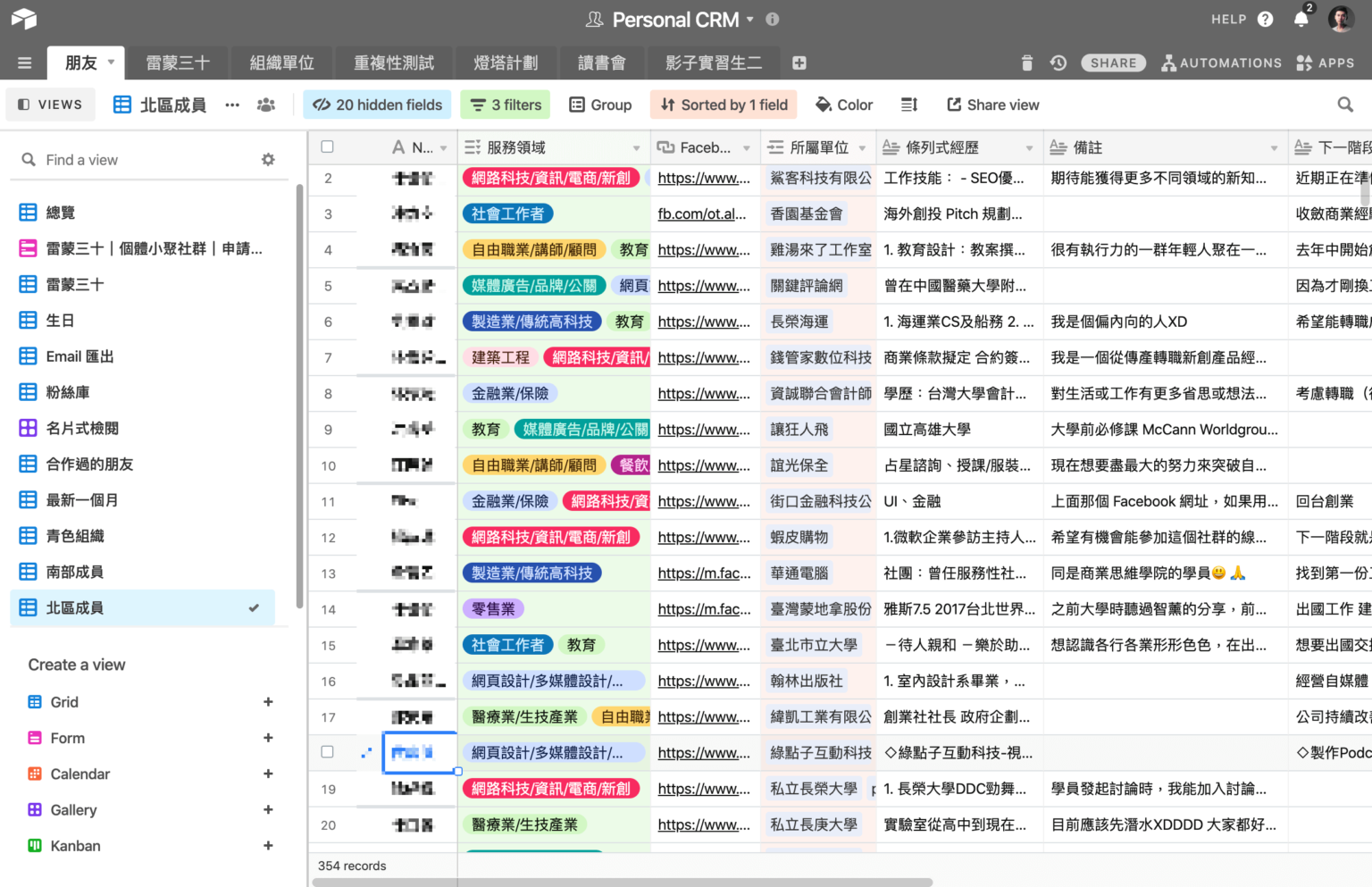 【中文介紹】什麼是 Airtable？最強大的雲端資料庫教學和應用範例