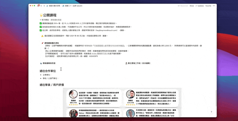 製作頁中頁深入更多內容