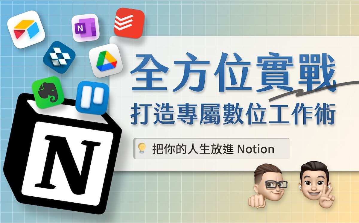 小圖 Hahow Notion 主視覺 拷貝