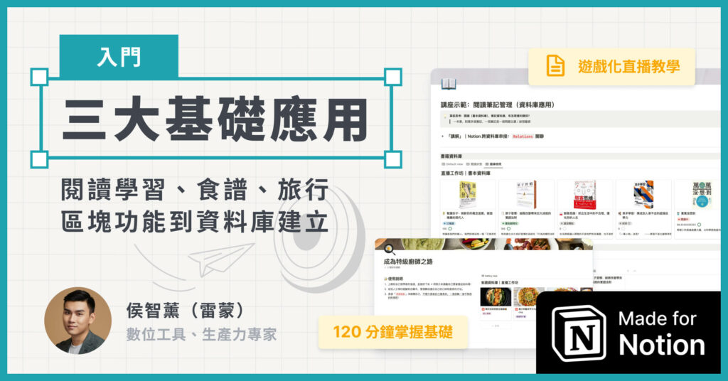 notion basic cover 1