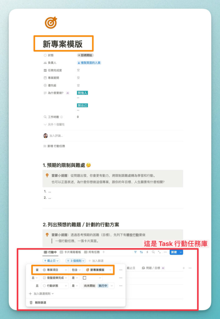PAI 系統資料庫關聯自動化