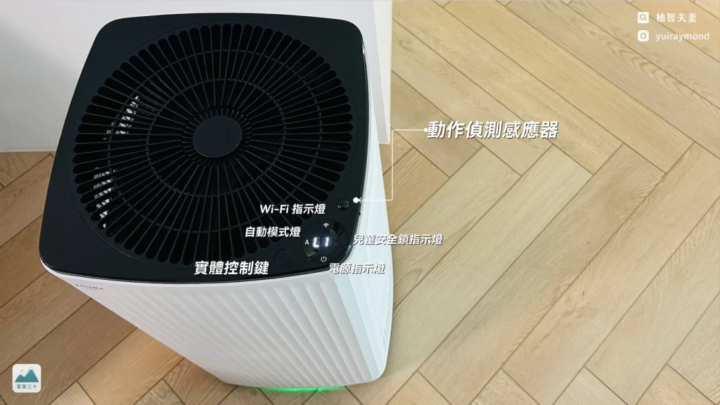 POIEMA ONE 空氣淨化器 1 個月開箱:真正的無耗材空氣清淨機,什麼是 TPA 靜電集灰塵? 6 按鍵說明
