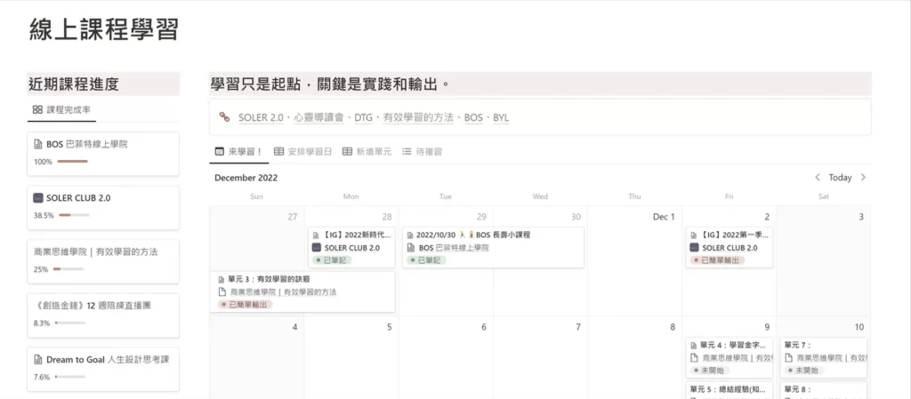 涵渝 Notion 截圖