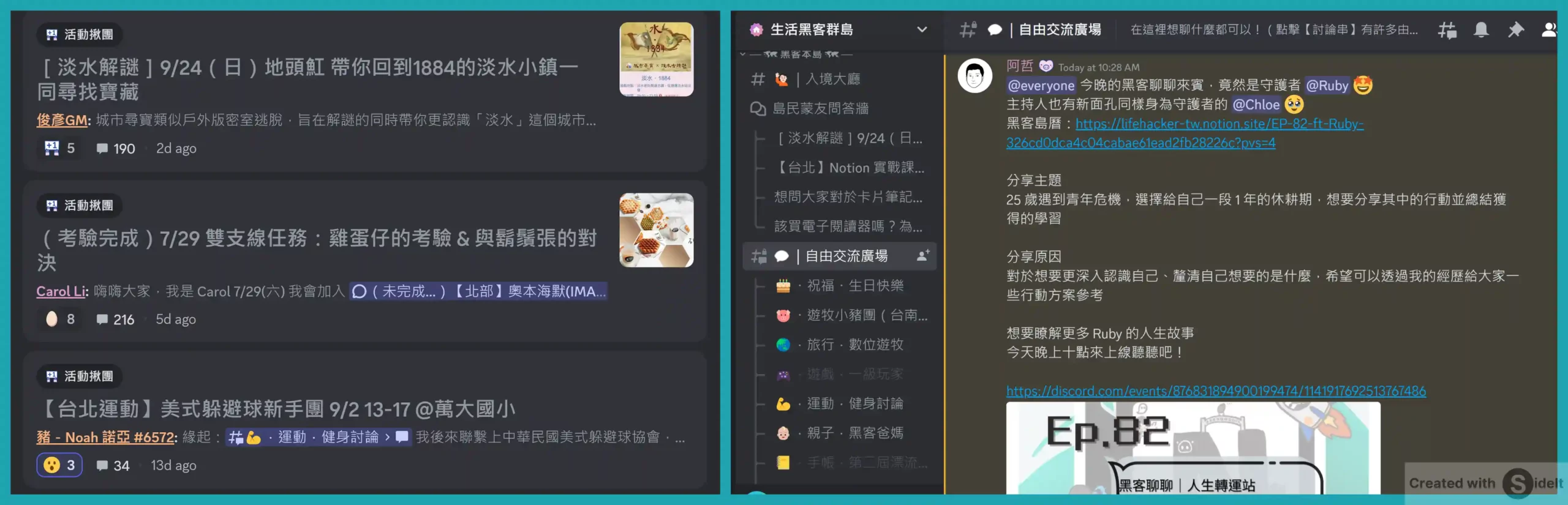 02｜Discord 截圖 scaled