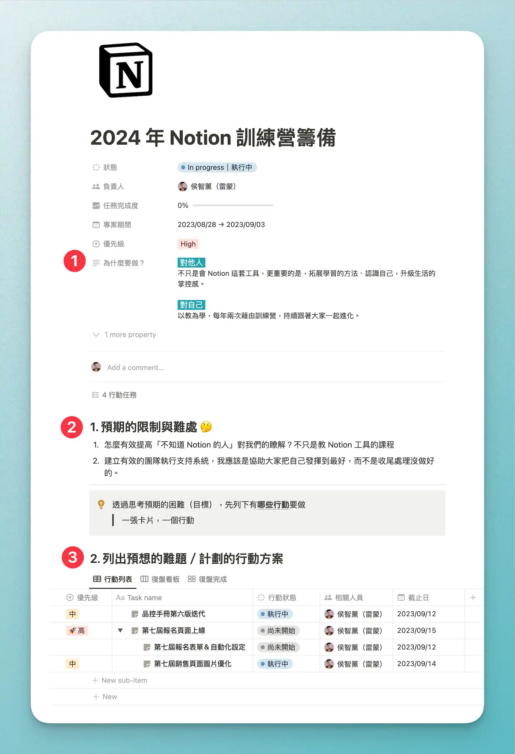 為什麼我不用 PARA 了?別再掉進分類收藏的陷阱,知識管理的 1 個核心原則?(Notion 原創模版) 9 PAI 個人知識管理系統模版 新增專案 2
