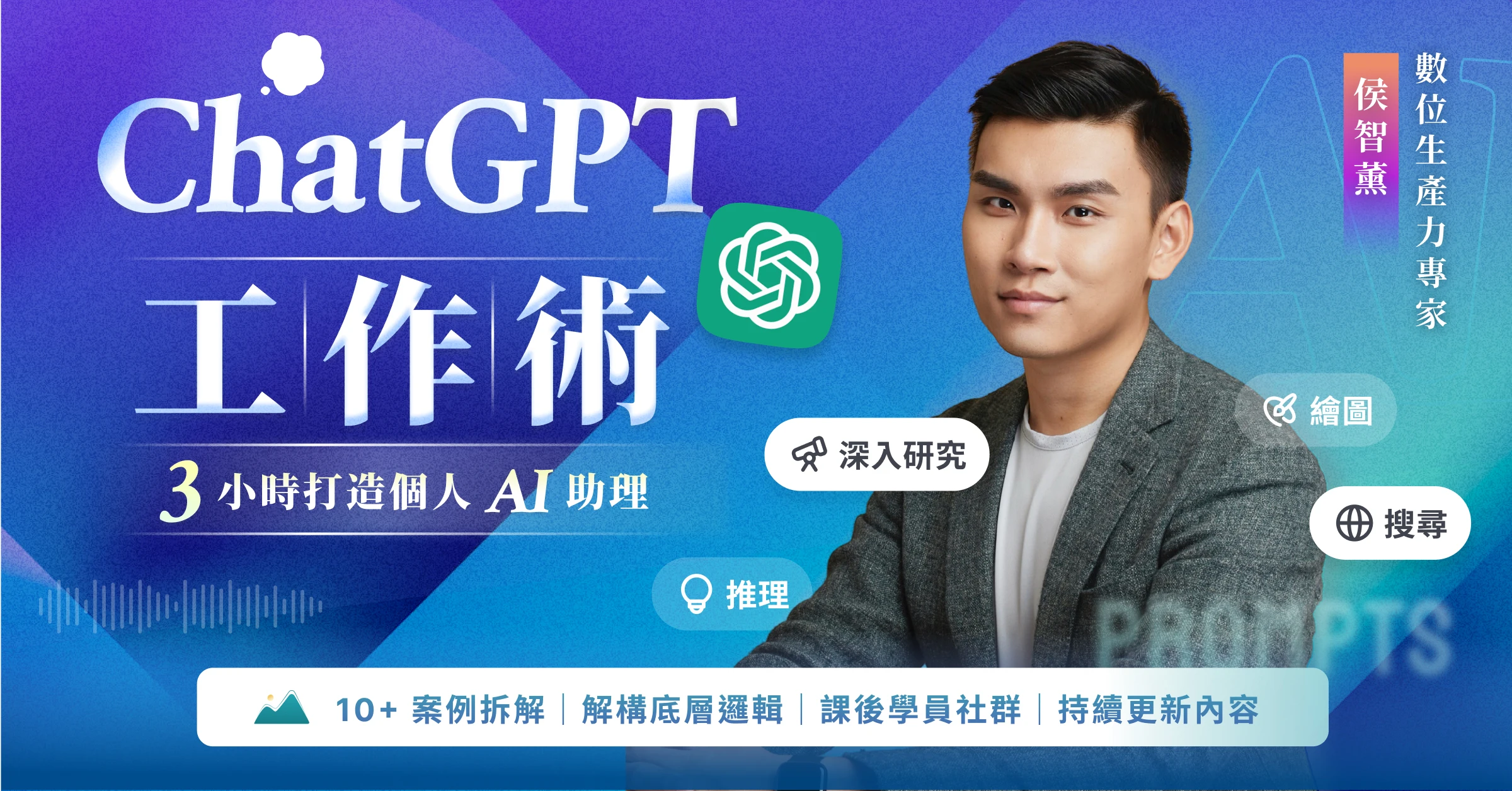 chatgpt cover v2