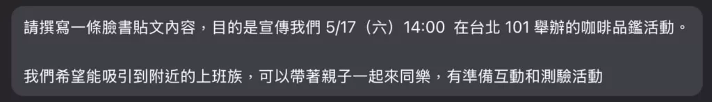 ChatGPT 教學|學會這些 Prompt 指令原則,開始活用 AI 工具(TRIRO 提問法框架) 9 email 1