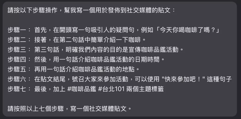 ChatGPT 教學|學會這些 Prompt 指令原則,開始活用 AI 工具(TRIRO 提問法框架) 10 email 2