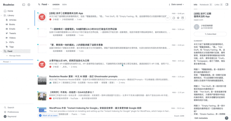 Readwise Reader 更新：中文 AI 摘要、自訂 Ghostreader prompts