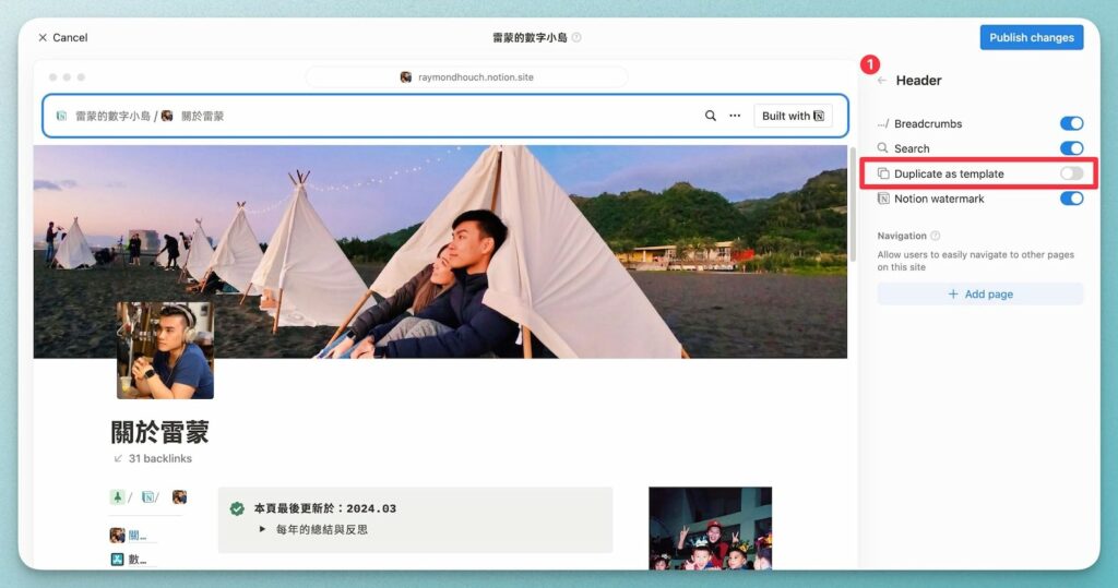 Notion 功能：Site