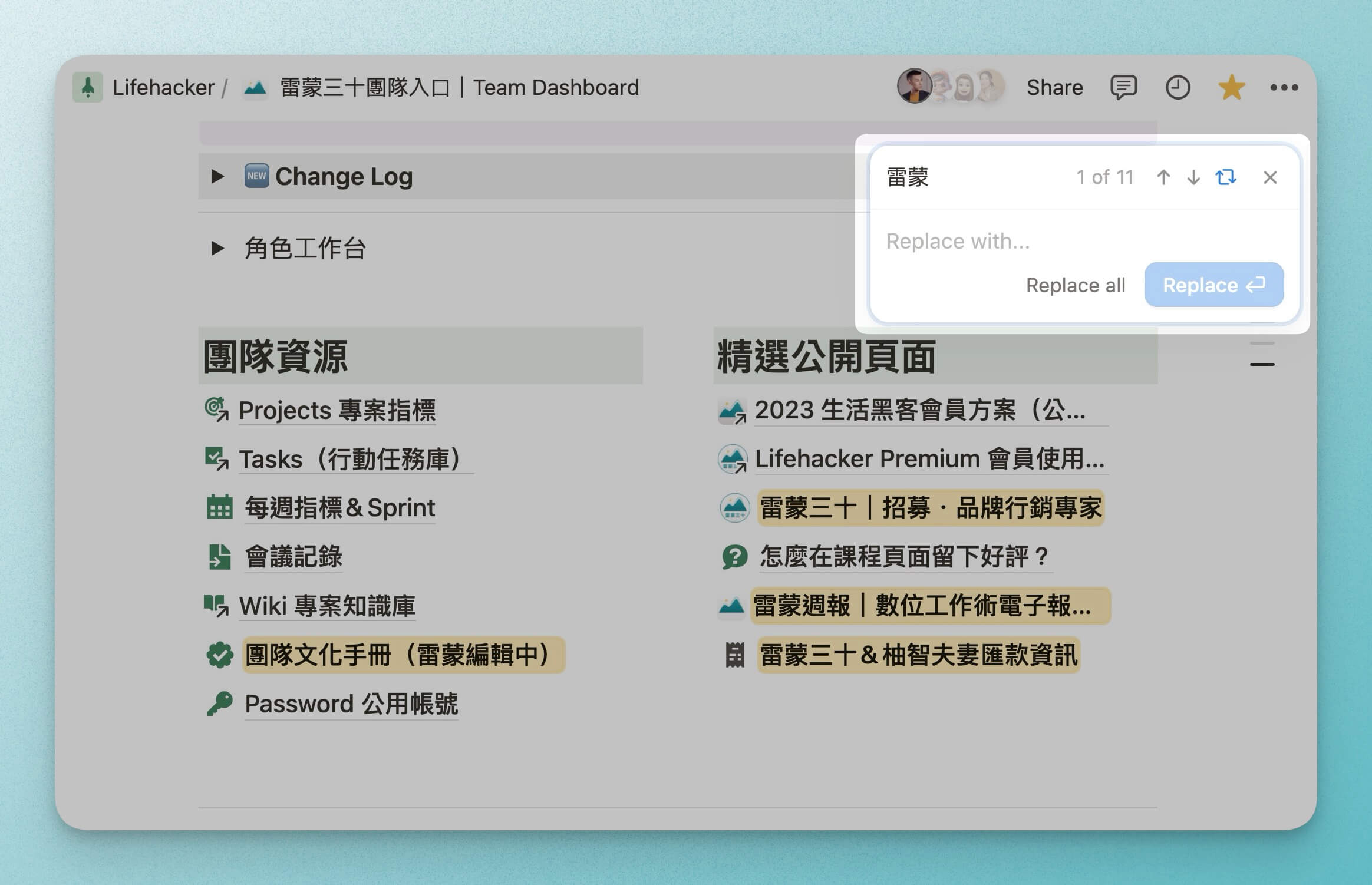 團隊儀表板截圖 2024 07 01 17 54