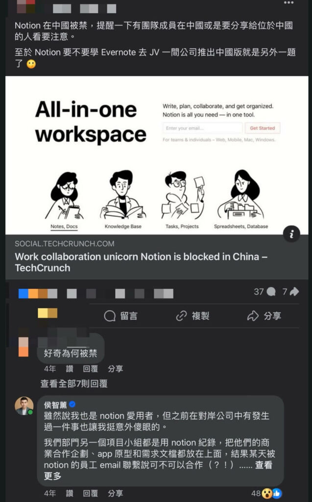 Notion Security privacy