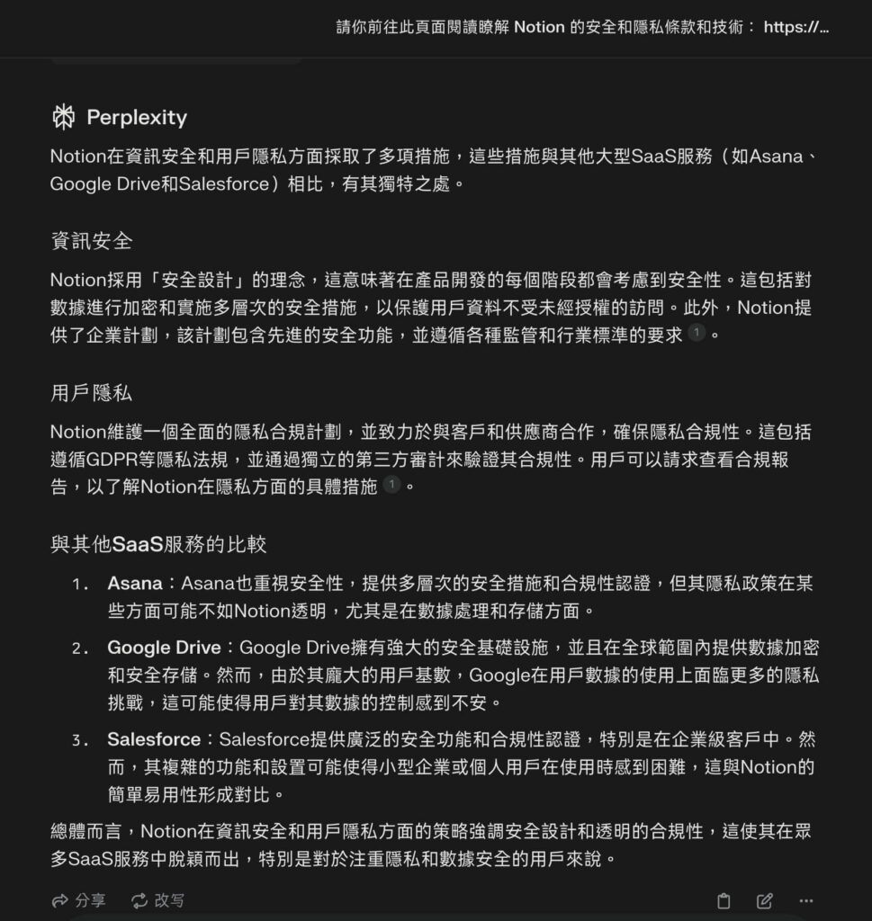 Perplexity Notion Security privacy