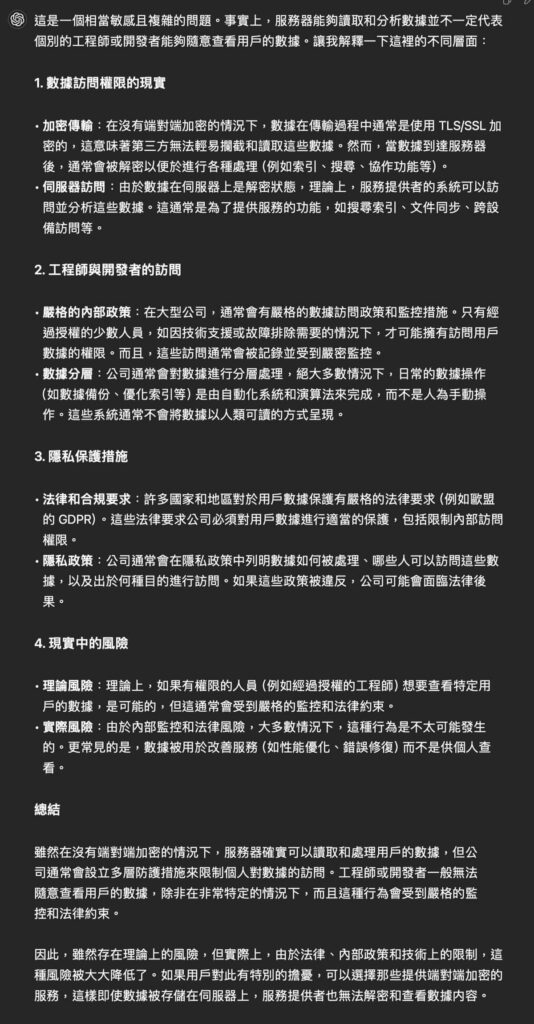 data access 1