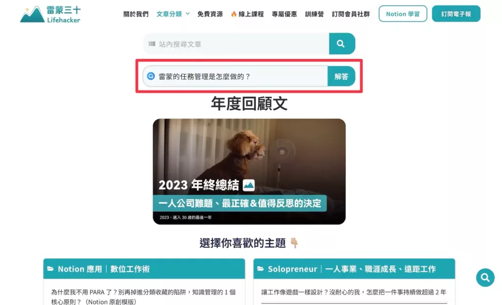 AI 搜尋工具推薦:Perplexity 的替代方案,Felo Search 功能更全面 9 Felo AI Search site