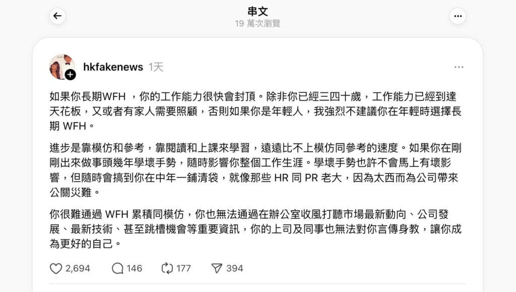 是你不適合遠距工作