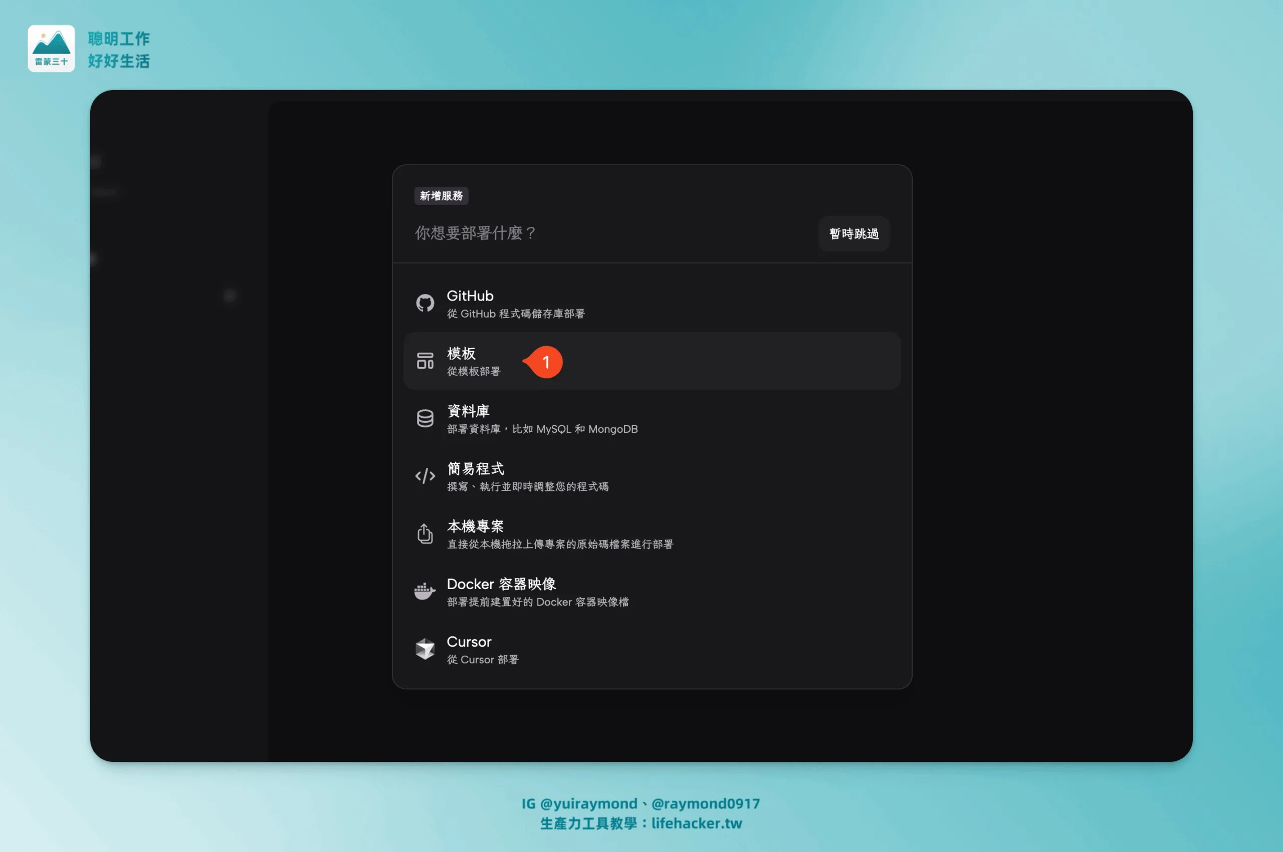 【一鍵安裝 n8n】圖文教學,獲得無限額度自動化工具&限時免費升級企業版功能 7 SCR 20251011 luso scaled