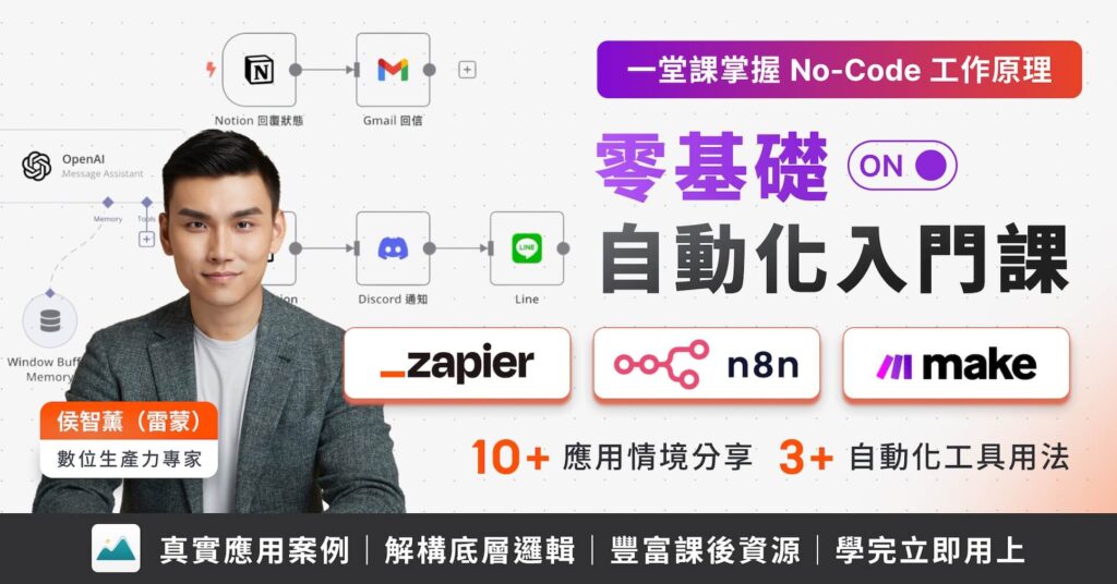自動化工具直播課封面 c.compressed