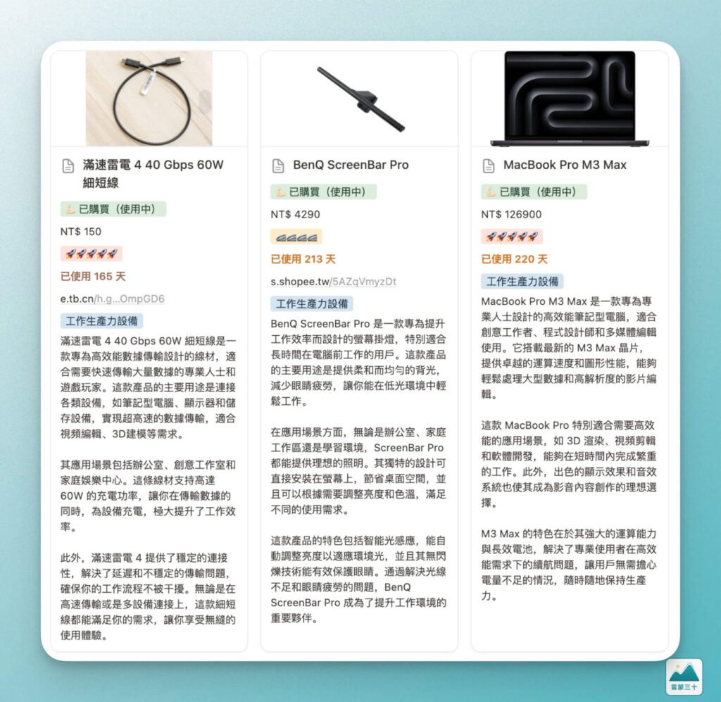 雷蒙的產品清單黑客玩具