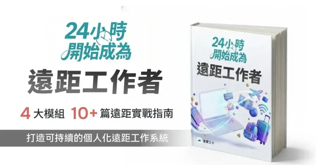 24hr digital nomad cover 1200