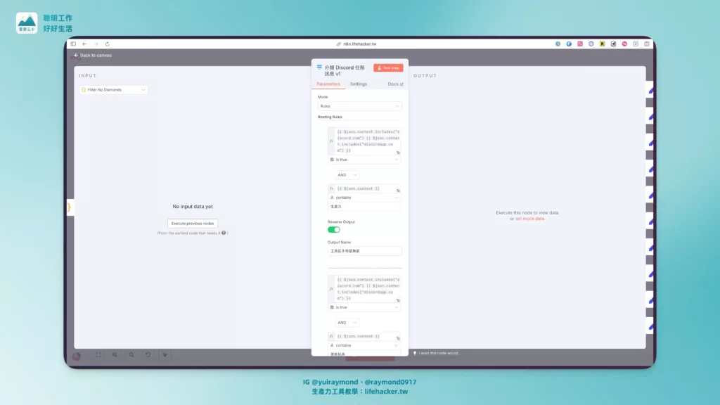 【n8n 案例教學】Discord 打卡任務怎麼自動驗證?我用 n8n 串 Notion 解決了 3 CleanShot 2025 04 27 at 00.36.28@2x