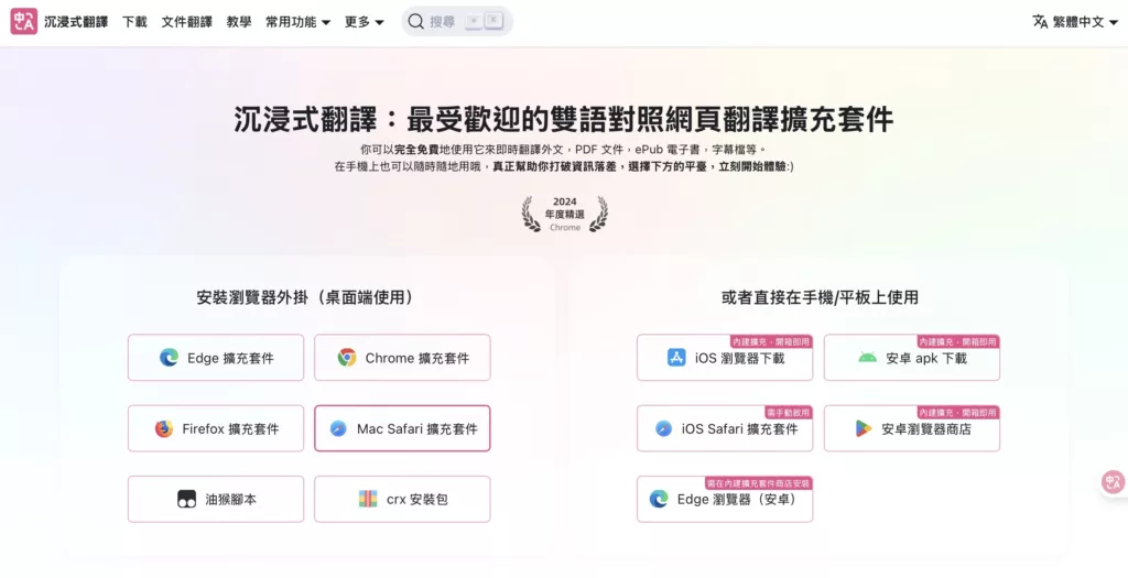 #157 - 你更喜歡看影片學習,還是看文章 / AI 翻譯工具推薦 / 手機邊充電邊用傷電池嗎®️雷蒙週報 5 immersivetranslate cover