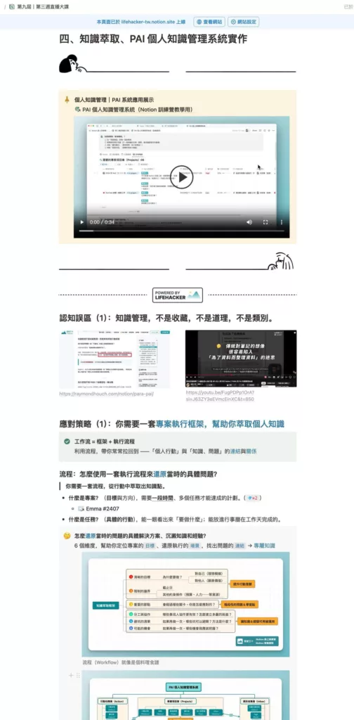 #157 - 你更喜歡看影片學習,還是看文章 / AI 翻譯工具推薦 / 手機邊充電邊用傷電池嗎®️雷蒙週報 2 文稿講課.compressed