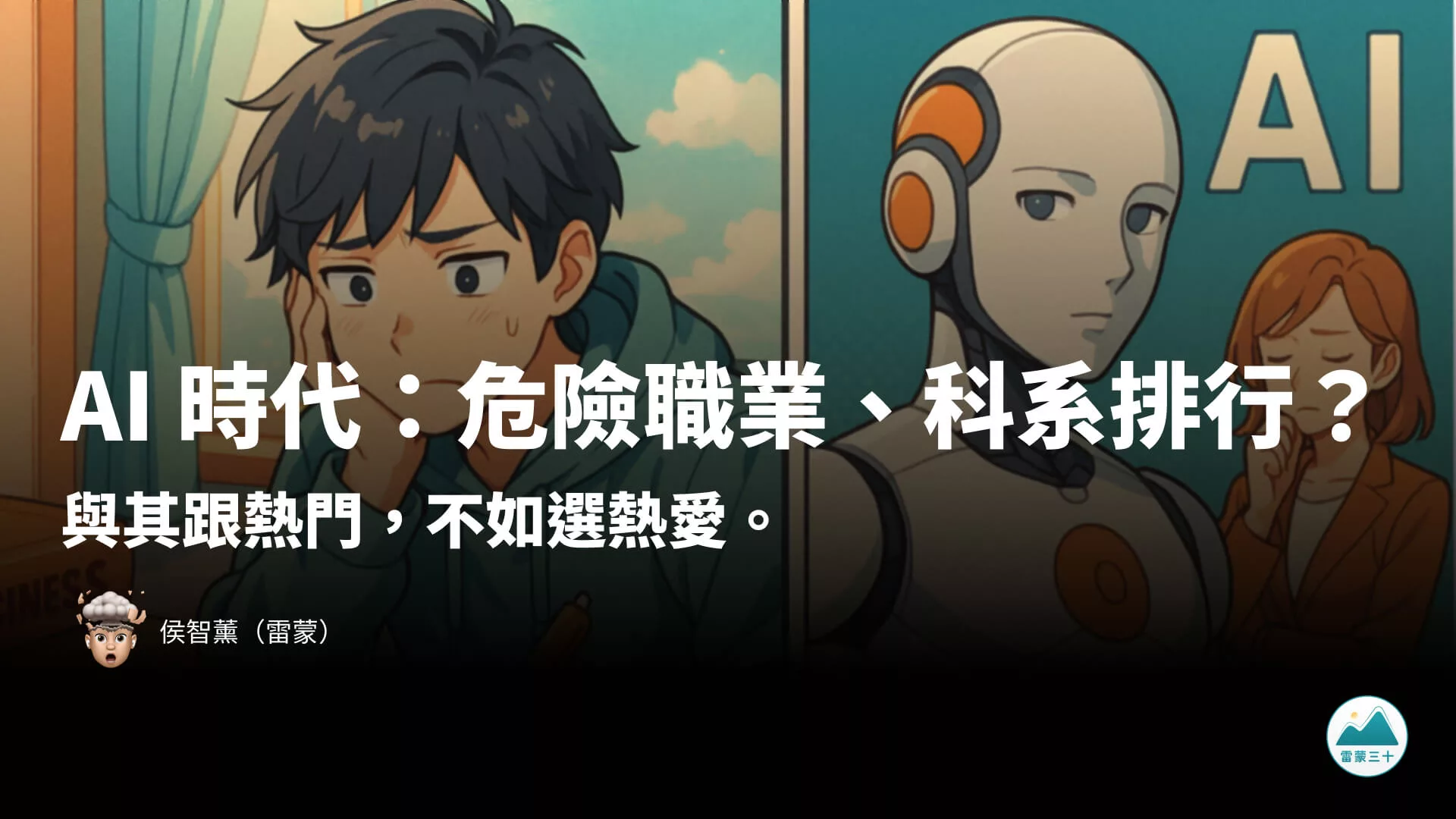 20250620 AI career.compressed