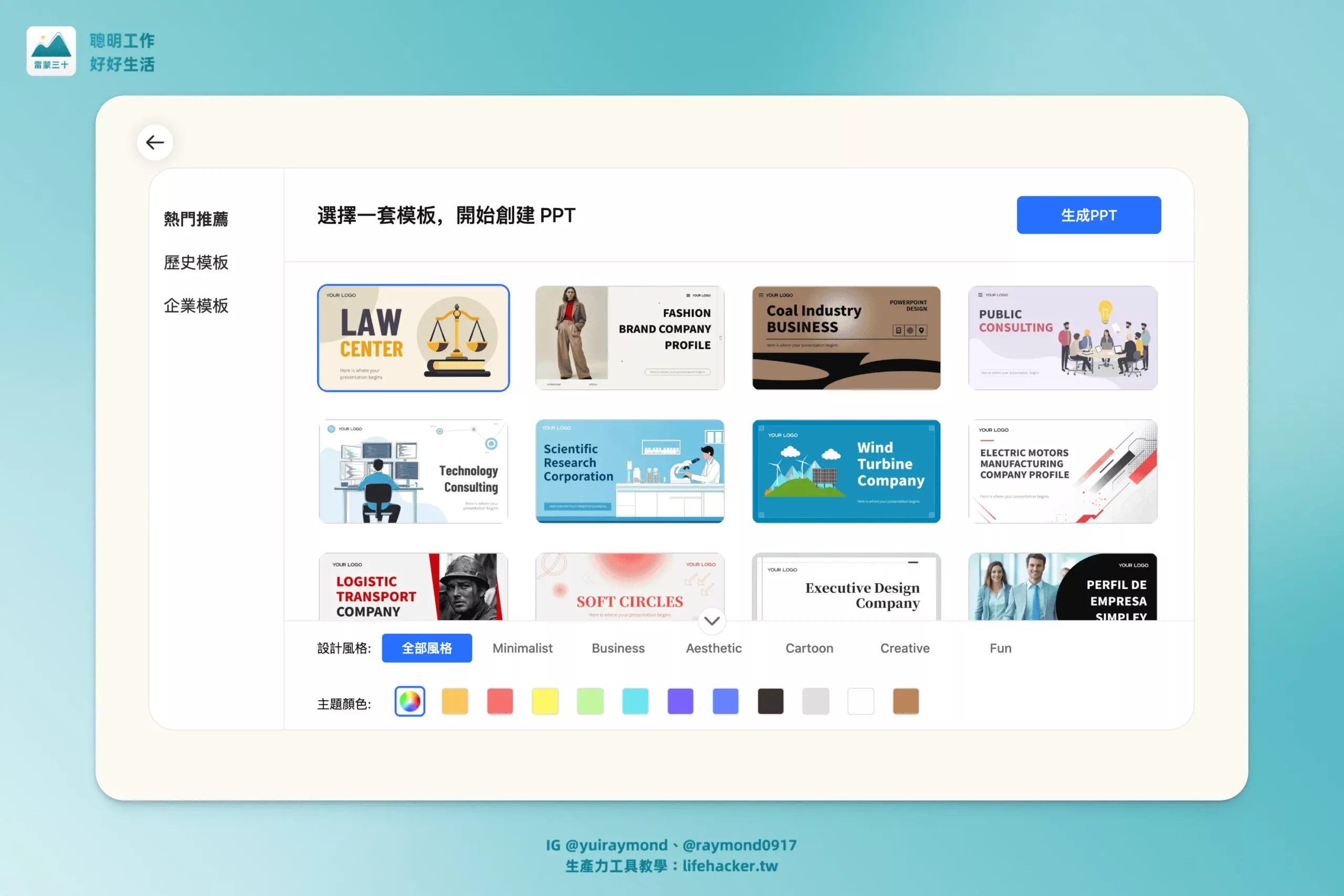 Felo AI 最新應用:簡報生成、互動網頁、事實查核,職場人必備工具 10 SCR 20250622 mqpa scaled