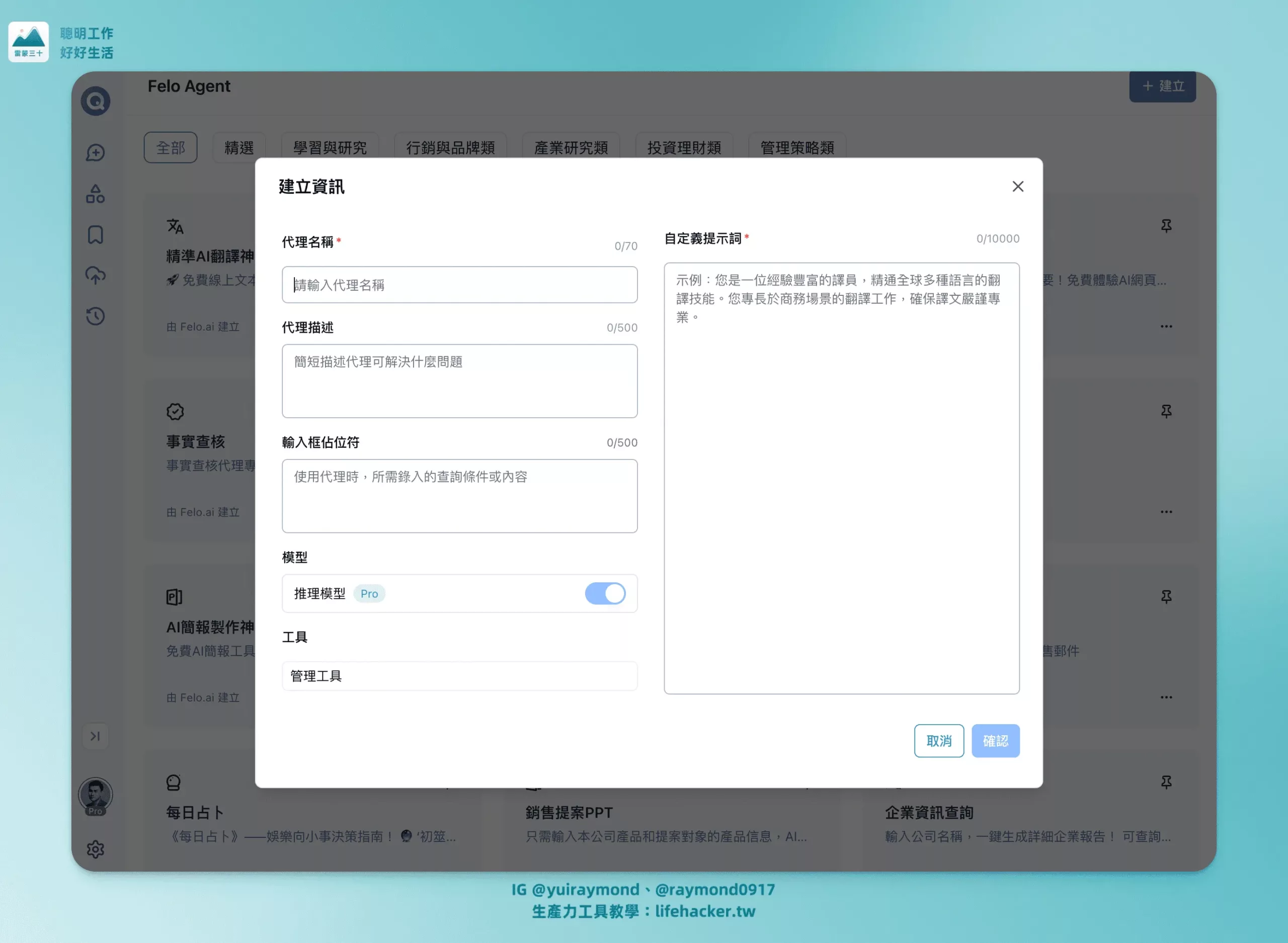 Felo AI 最新應用:簡報生成、互動網頁、事實查核,職場人必備工具 13 SCR 20250623 tvon scaled