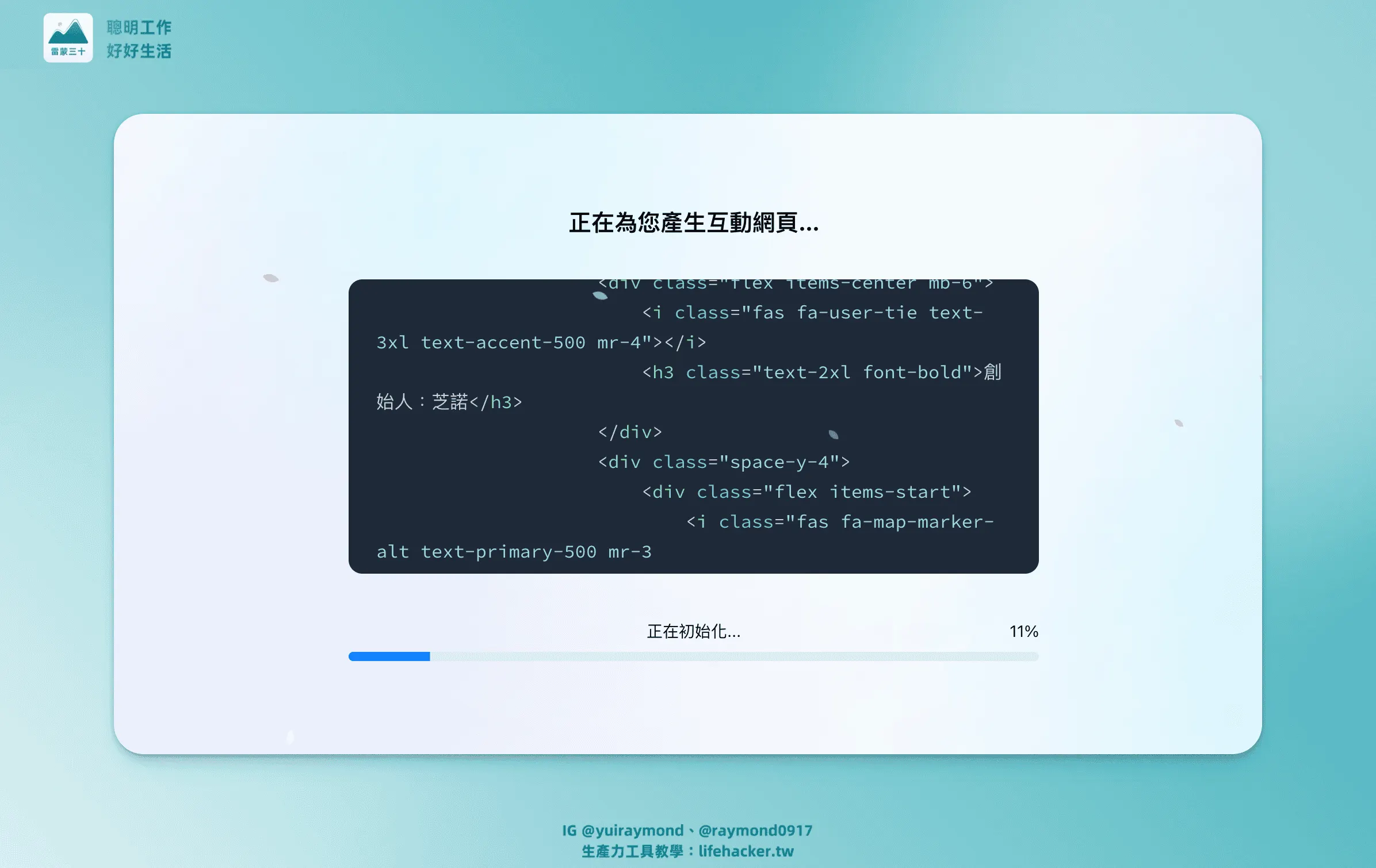 Felo AI 最新應用:簡報生成、互動網頁、事實查核,職場人必備工具 5 SCR 20250623 untm