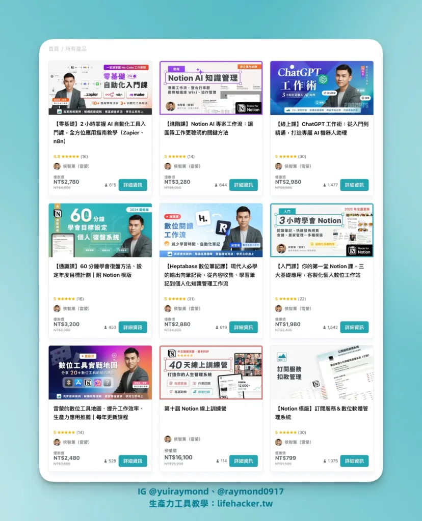 一人公司如何做到千萬營收?產品設計組合、成本管理和人生選擇 7 2025 07