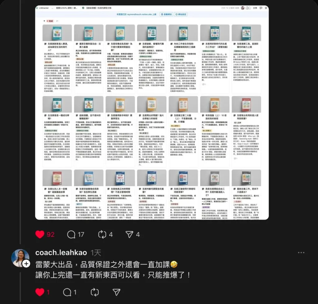 侯智薰的創業之路:從大學講座到一人公司|孤獨小酒館 Podcast 訪談精華 6 Facebook Image 2
