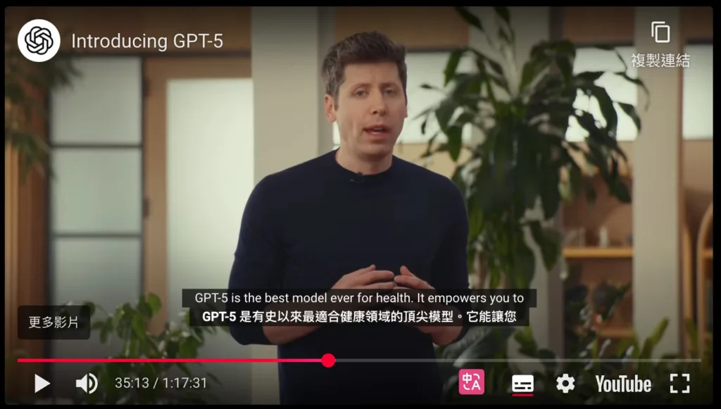 GPT-5 全新應用整理:免費用戶也能用,5 大情境一次看懂 6 ChatGPT 5 health cancer