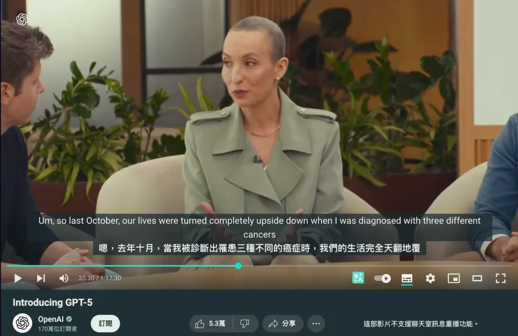 GPT-5 全新應用整理:免費用戶也能用,5 大情境一次看懂 7 ChatGPT 5 health cancer2