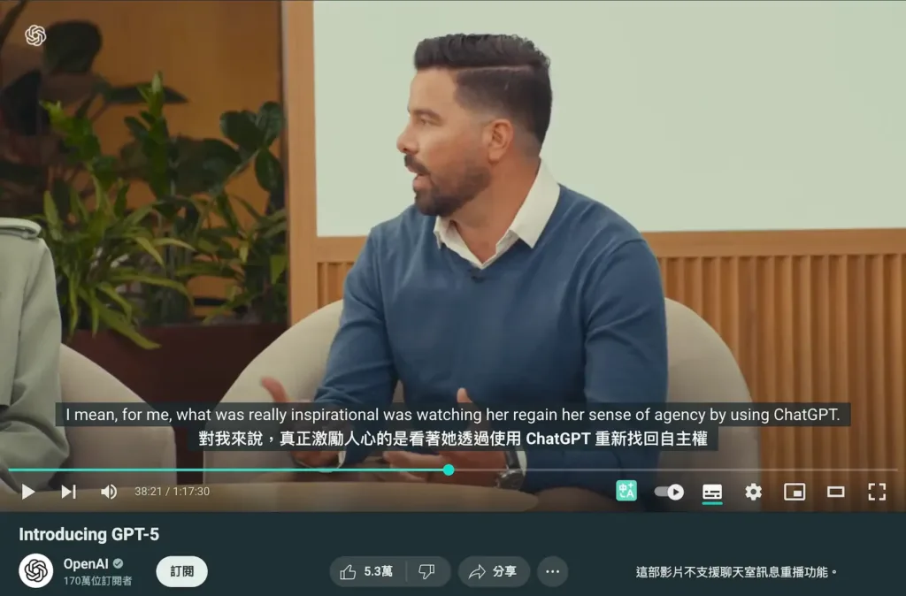 GPT-5 全新應用整理:免費用戶也能用,5 大情境一次看懂 9 ChatGPT 5 health cancer4