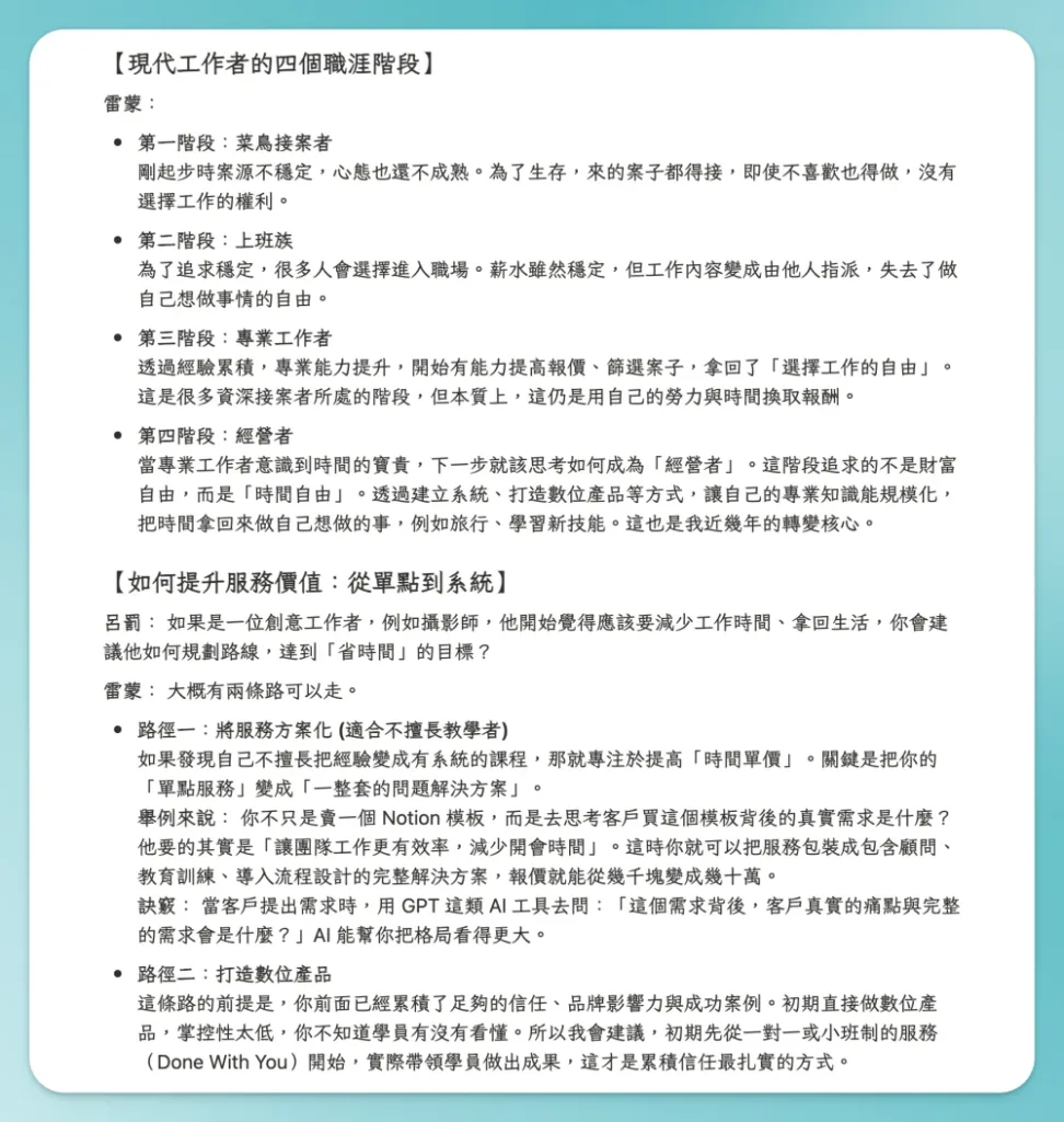 SCR 20250806 pkki