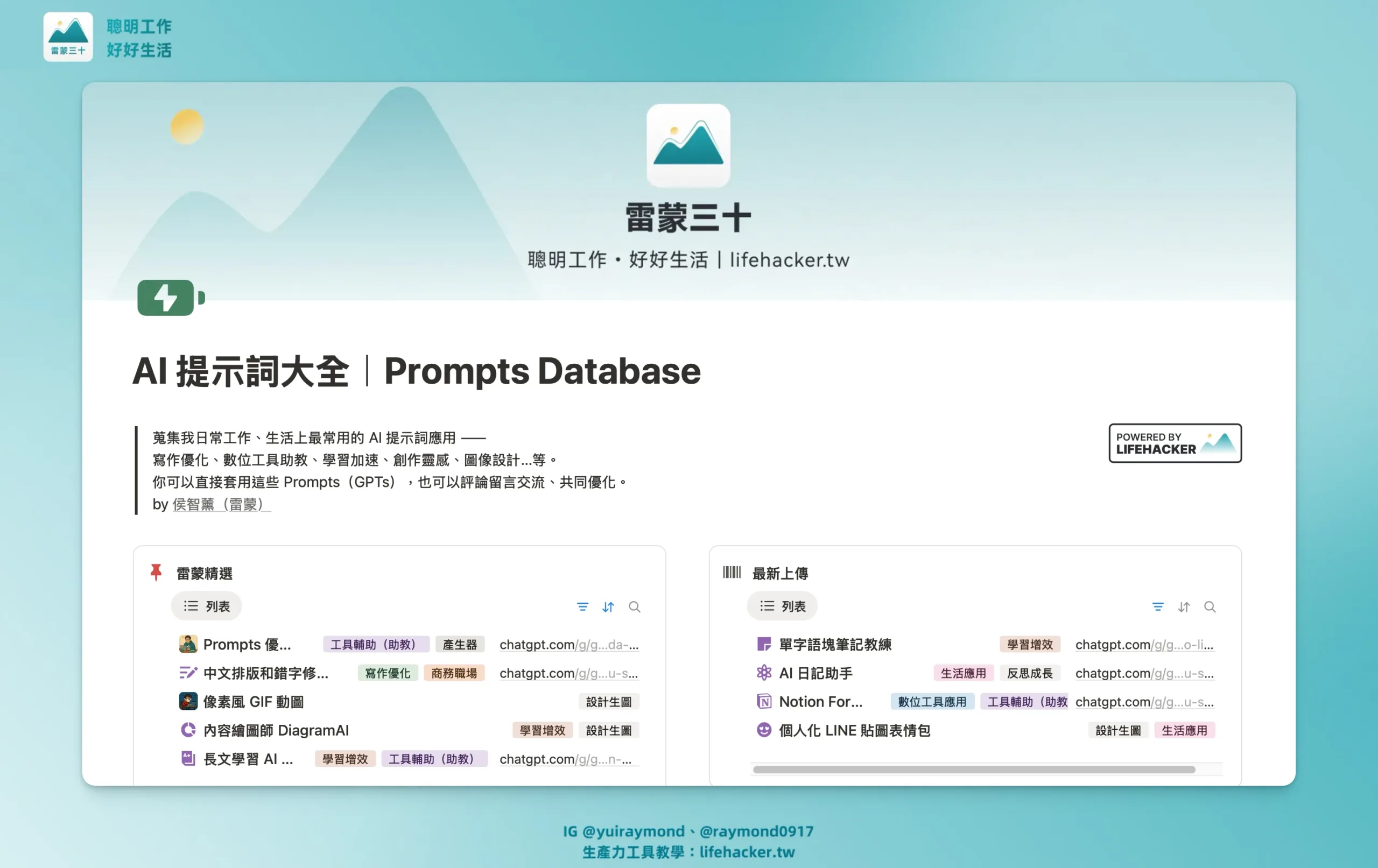 AI 學習路徑全攻略:Prompts → 知識庫 → AI Agent,從新手到高手的 3 個階段 2 SCR 20250820 nxnr comp scaled