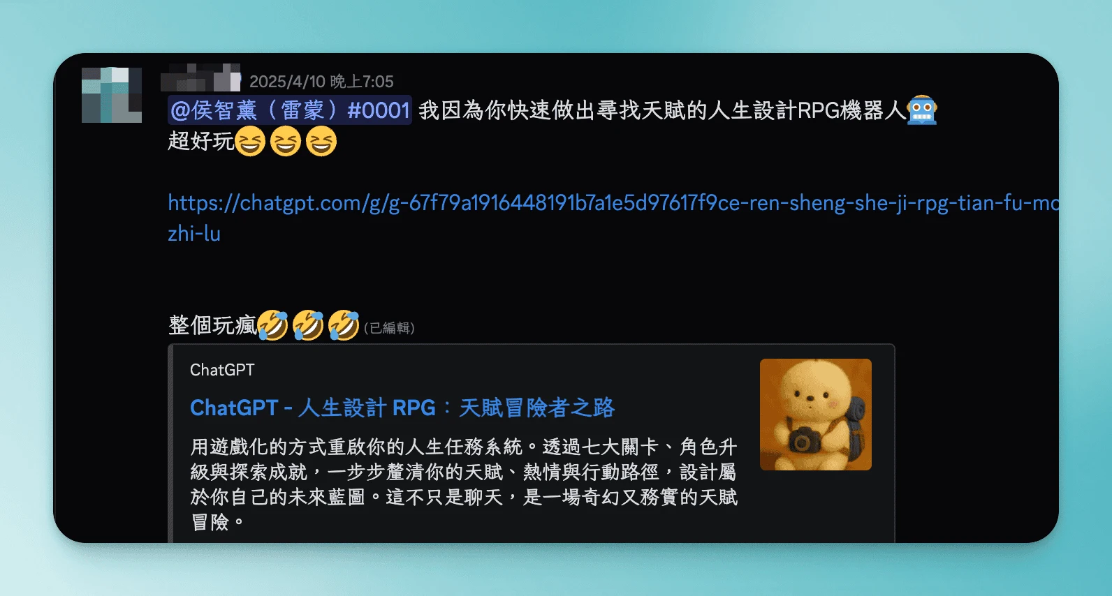 AI 學習路徑全攻略:Prompts → 知識庫 → AI Agent,從新手到高手的 3 個階段 7 gpts testimonial 1