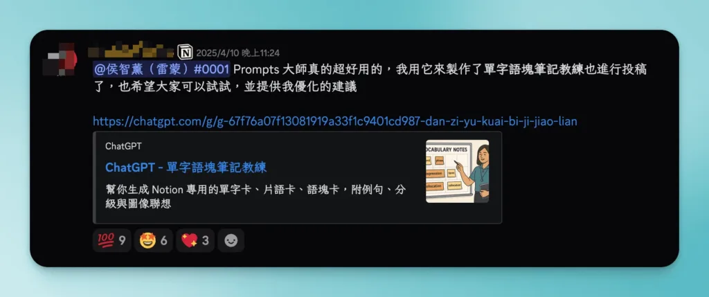 AI 學習路徑全攻略:Prompts → 知識庫 → AI Agent,從新手到高手的 3 個階段 8 gpts testimonial 2