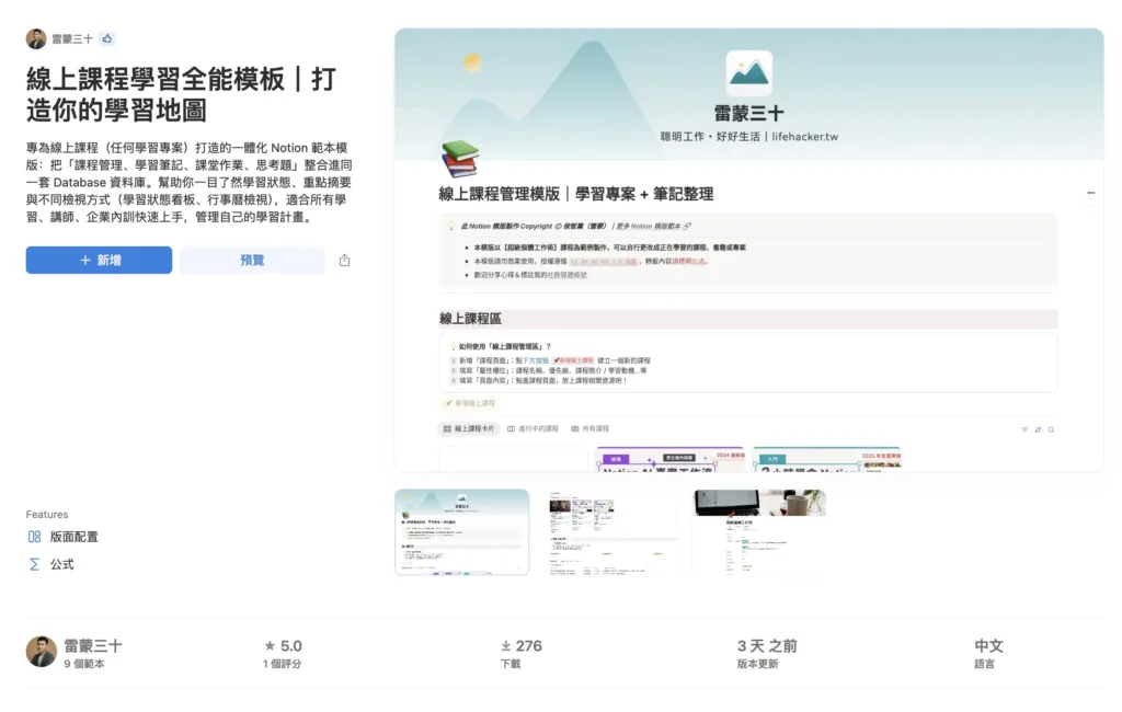 #164 - 打工人困境 / 線上學習管理模版 / 蘋果發表會沒告訴你的 ®️雷蒙週報 1 CleanShot 2025 09 09 at 22.43.21@2x Compress