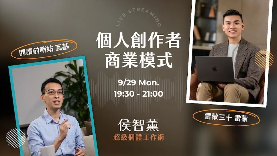 瓦基雷蒙超級個體直播