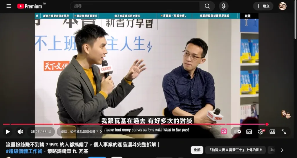 瓦基是誰?從台積電到知識型超級個體,不追求爆紅,選擇能走 10 年的路 4 CleanShot 2025 10 31 at 15.52.29@2x