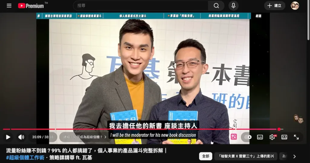 瓦基是誰?從台積電到知識型超級個體,不追求爆紅,選擇能走 10 年的路 5 CleanShot 2025 10 31 at 15.52.36@2x