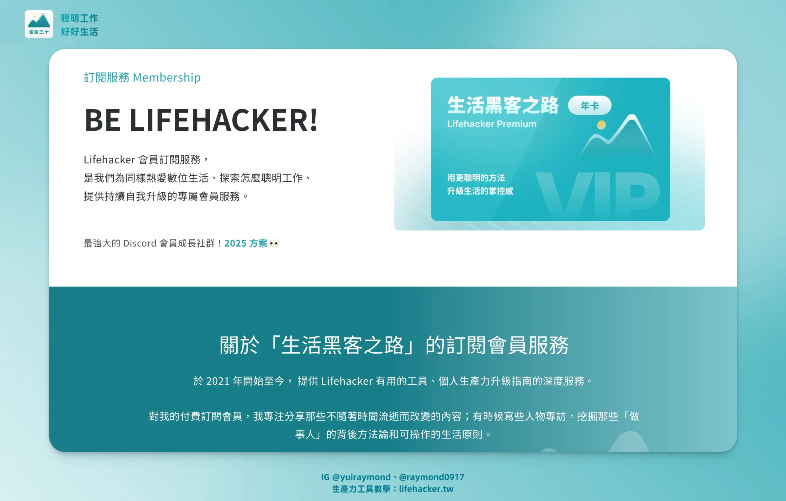 瓦基是誰?從台積電到知識型超級個體,不追求爆紅,選擇能走 10 年的路 14 SCR 20251008 nyjk scaled