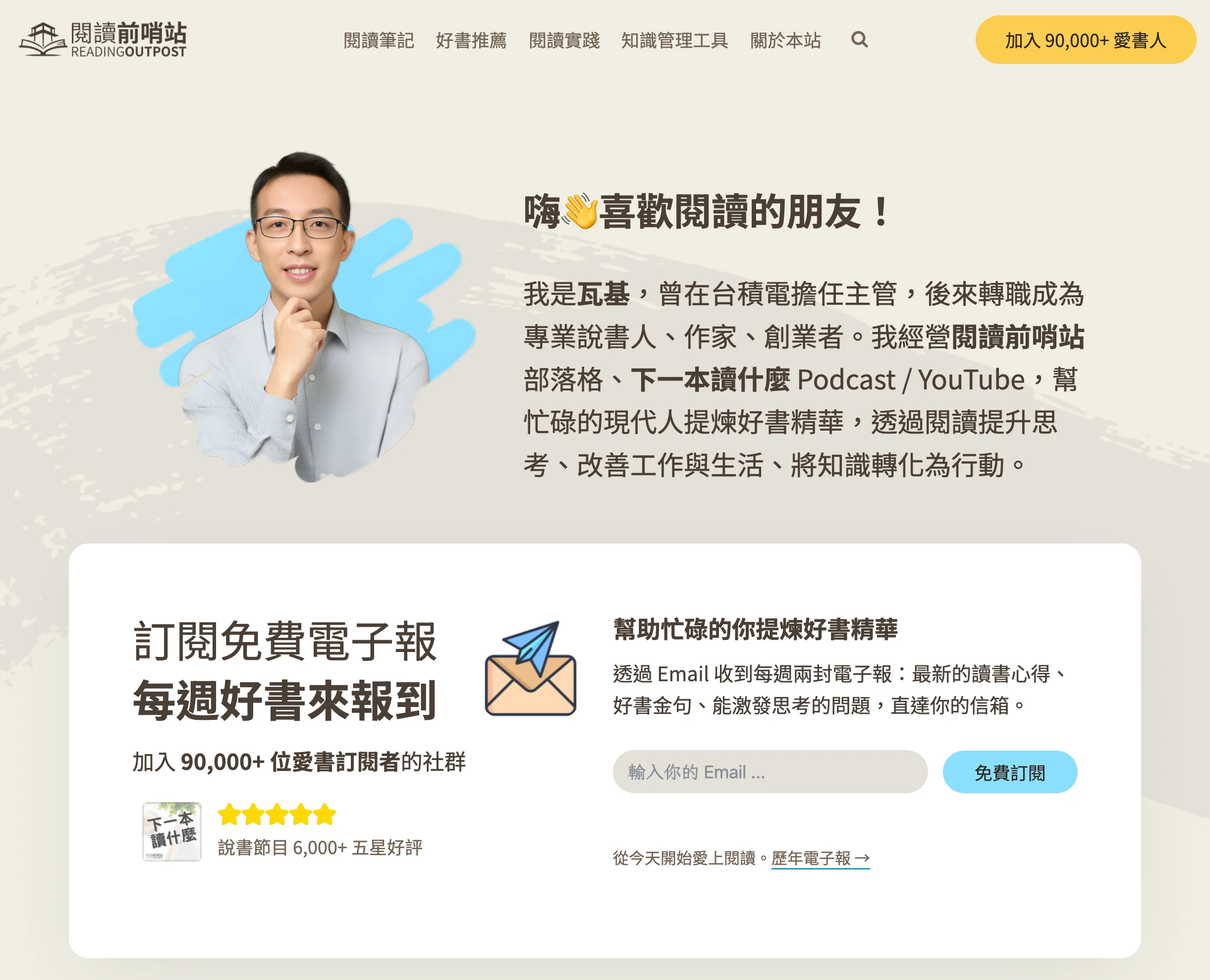 瓦基是誰?從台積電到知識型超級個體,不追求爆紅,選擇能走 10 年的路 6 waki website