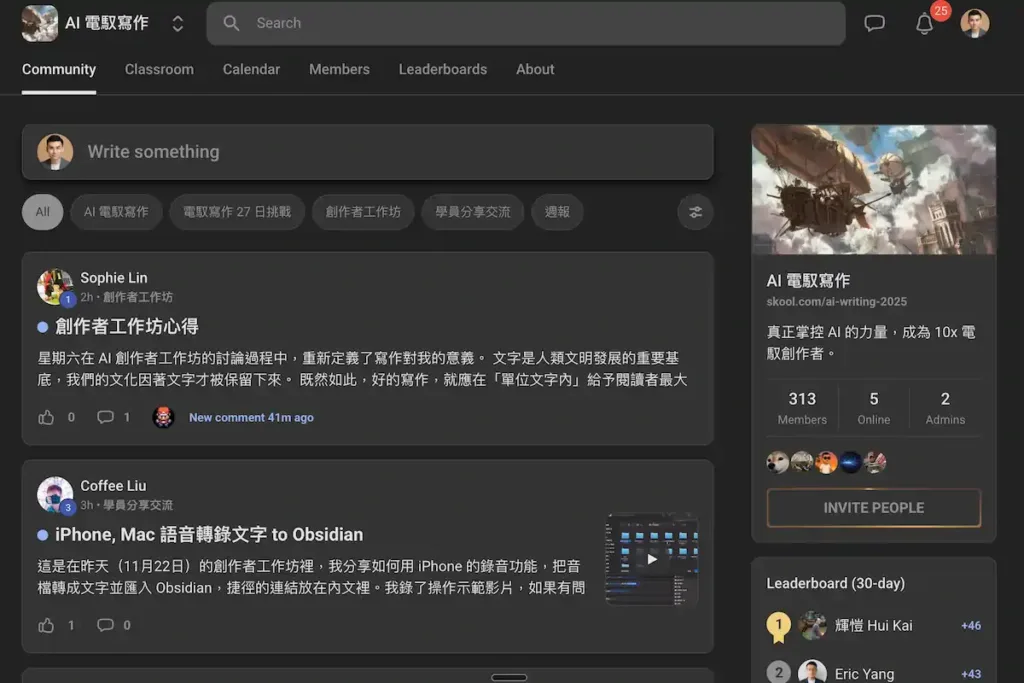 #167 - 禍不單行的學習 / 超級個體直播活動 / AI 寫作課 ®️雷蒙週報 6 周加恩 AI 電馭寫作 課程優惠折扣碼