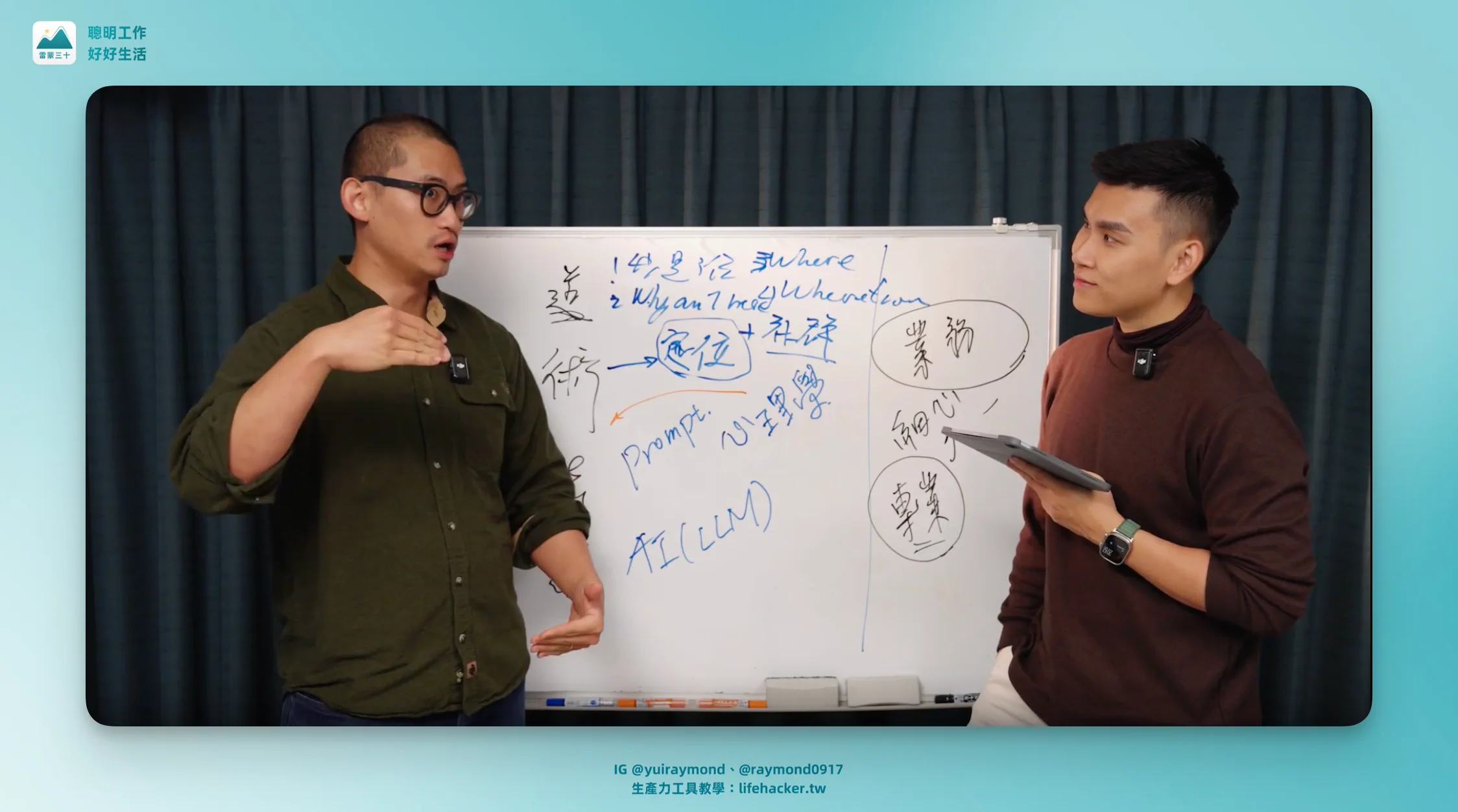 周加恩是誰?從喜劇演員到 AI 寫作,堅持「遵從本心」,用真實體驗對抗 AI 平庸內容 6 CleanShot 2025 12 23 at