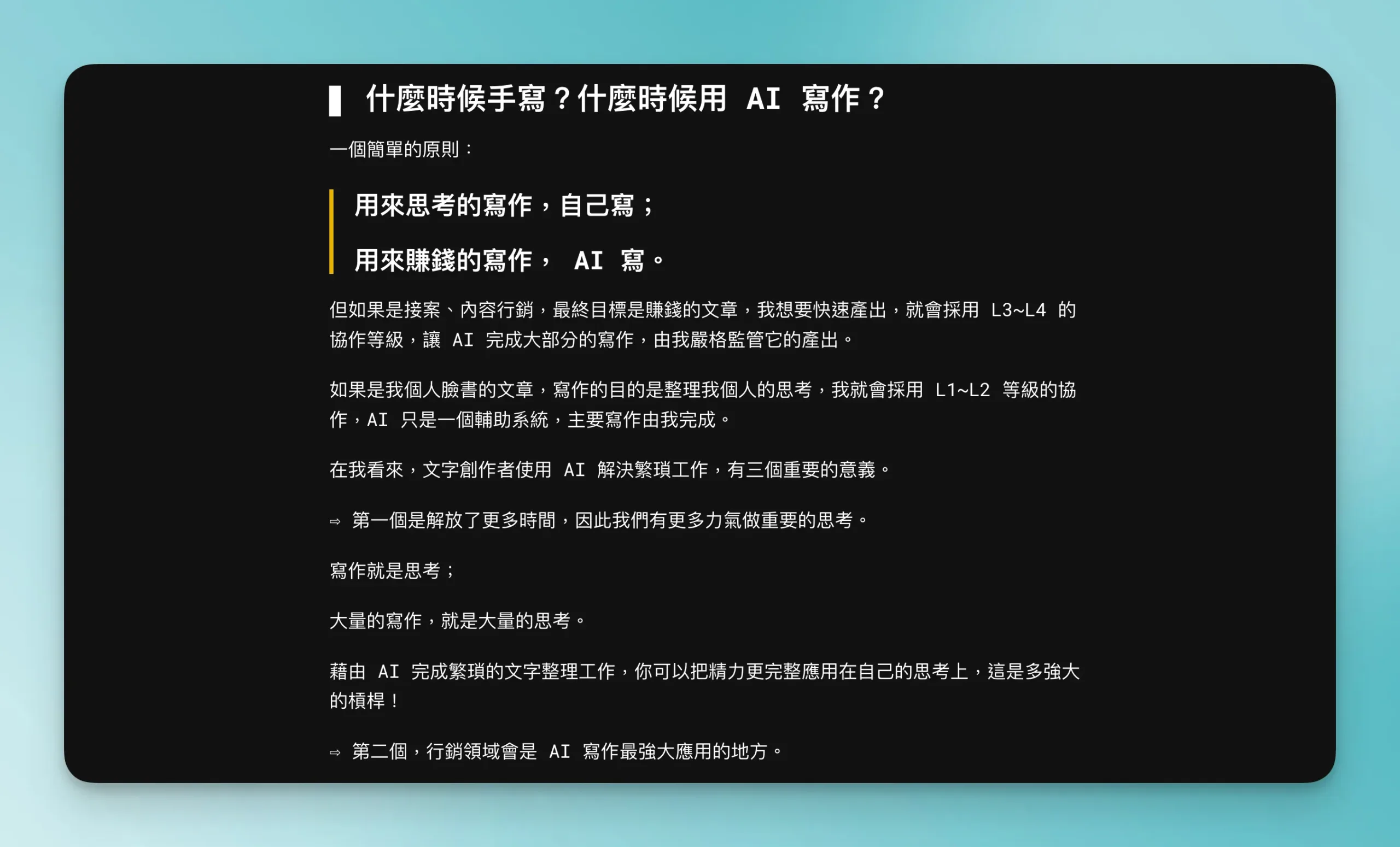 周加恩是誰?從喜劇演員到 AI 寫作,堅持「遵從本心」,用真實體驗對抗 AI 平庸內容 3 CleanShot 2025 12 24 at 00.17.16@2x scaled