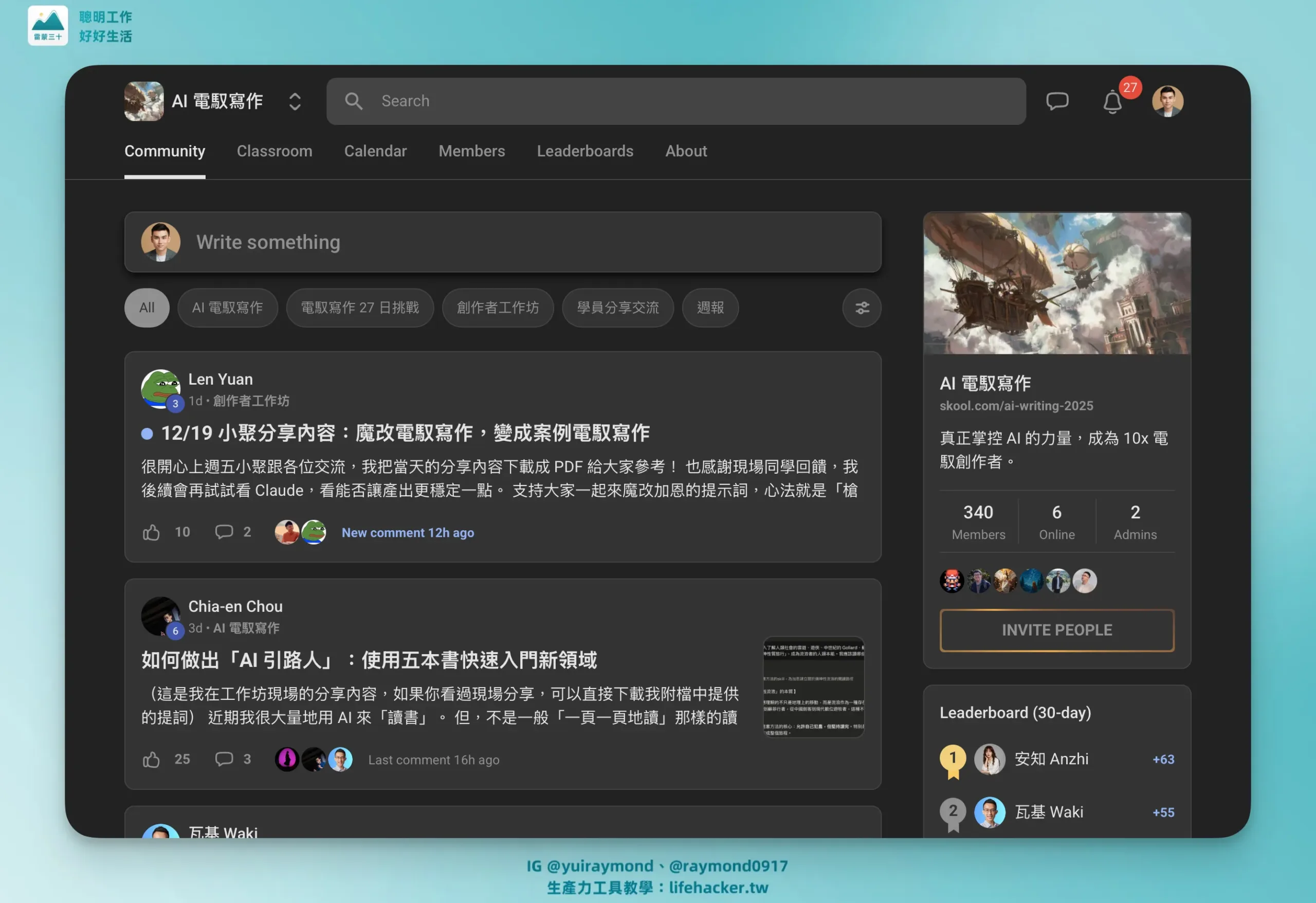 周加恩是誰?從喜劇演員到 AI 寫作,堅持「遵從本心」,用真實體驗對抗 AI 平庸內容 4 CleanShot 2025 12 24 at 01.05.46@2x scaled